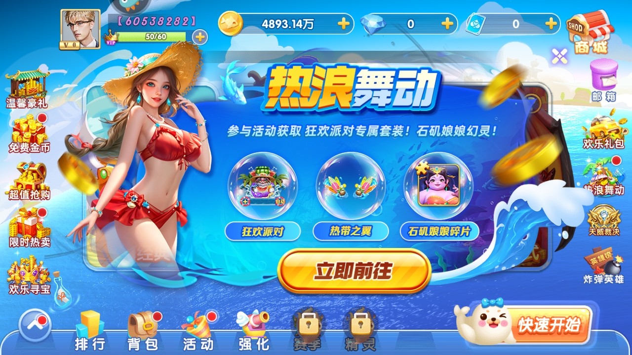 指尖捕鱼新版2025
