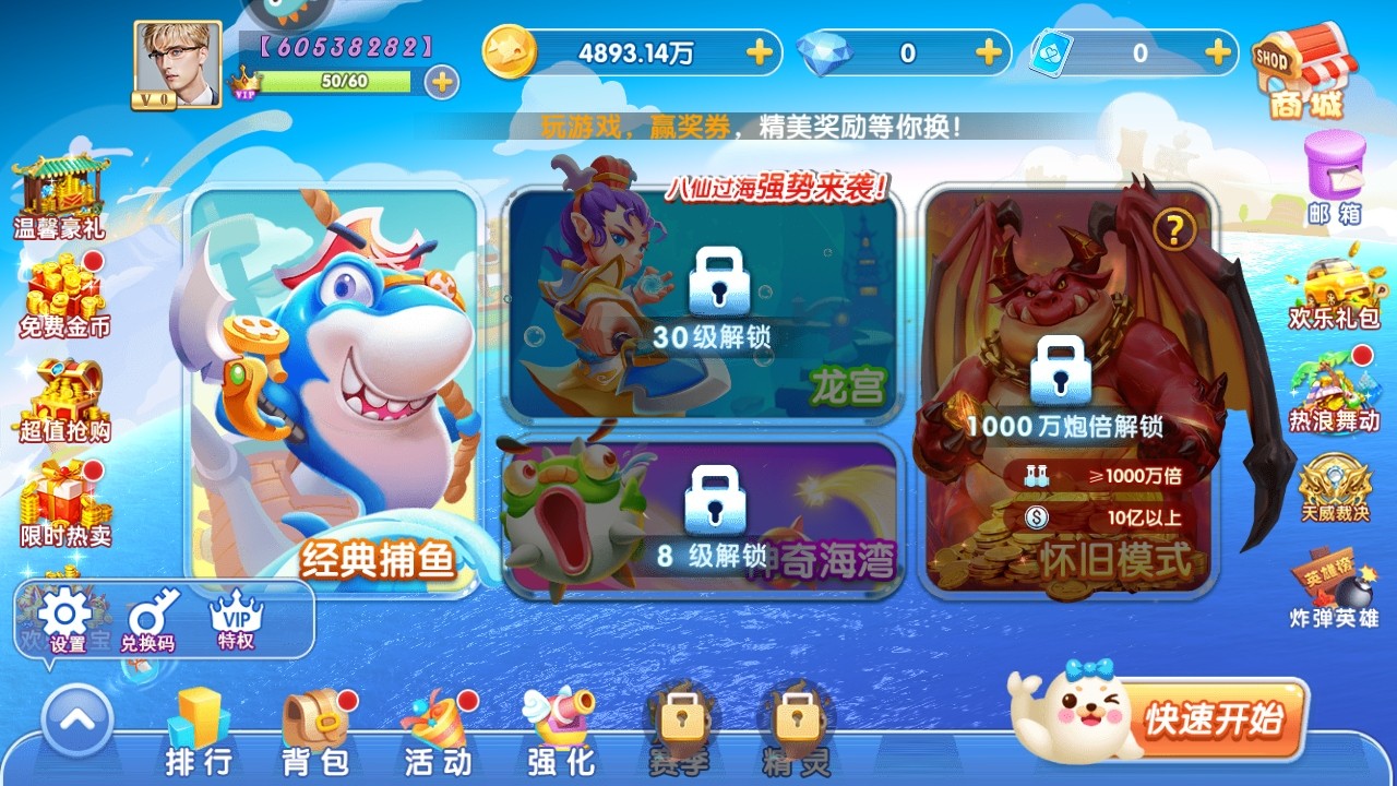 指尖捕鱼官方正版
