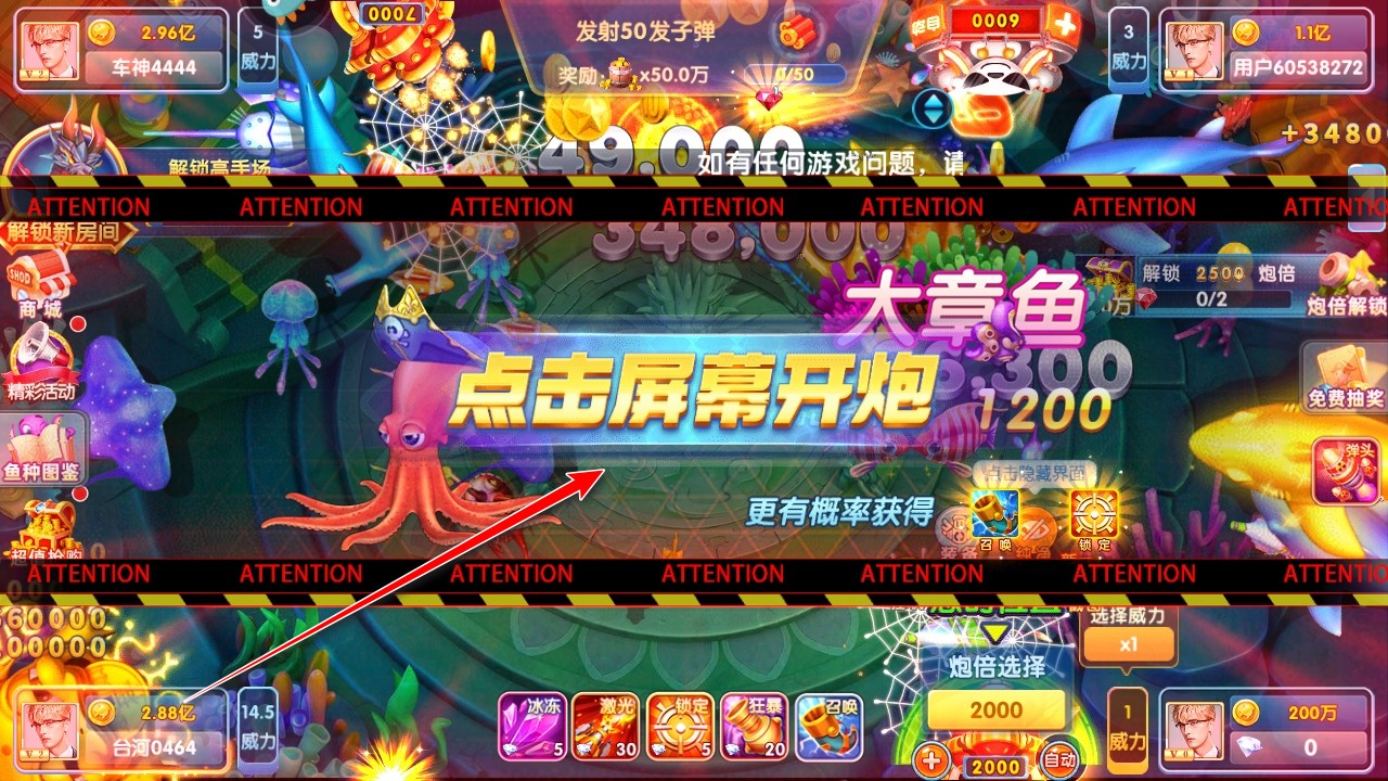 指尖捕鱼新版2025