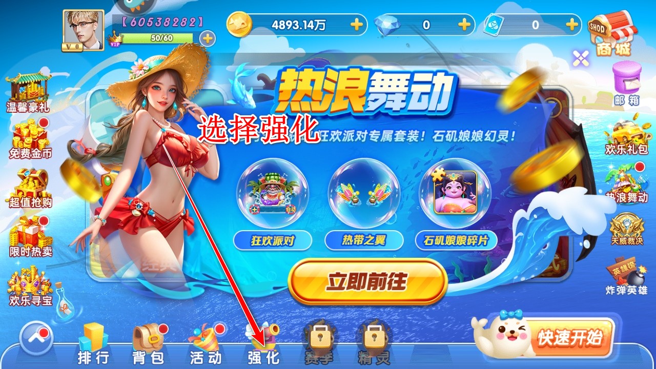指尖捕鱼新版2025