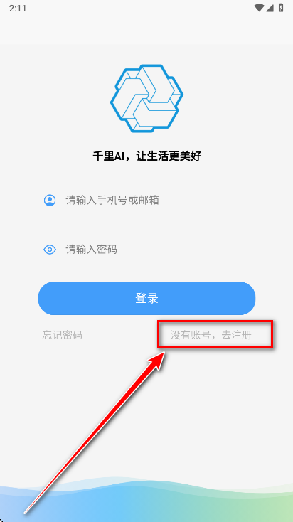 千里ai app官方最新版本