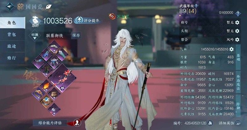 逆水寒手游御铁衣-9月27日帮会联赛纯御搭配