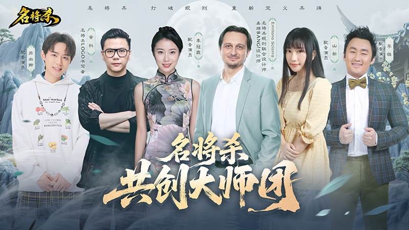 三国角色扮演卡牌策略新游名将杀-今日开启全面预约