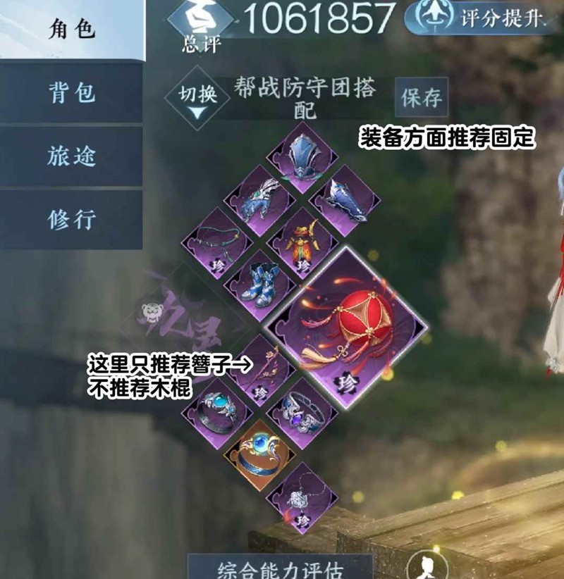 逆水寒九灵帮战怎么搭配-PVP防守团最新搭配