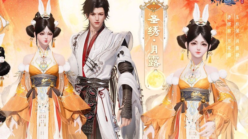 天涯明月刀手游五周年将开启-全新华裳圣绣月露公布