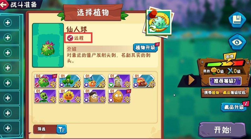 植物大战僵尸3羁绊系统怎么玩-PVZ3羁绊玩法详解