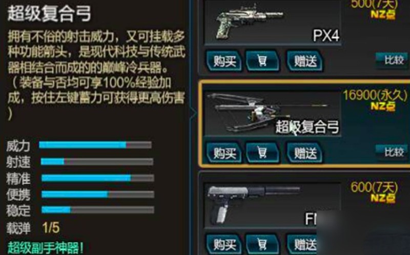 逆战未来超级复合弓怎么玩-复合弓玩法详细