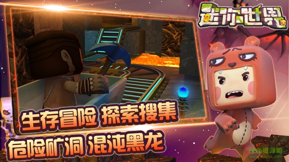 miniworld最新版本