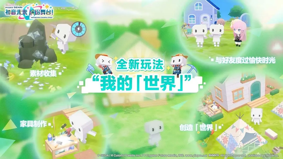 初音未来缤纷舞台2025半周年最新兑换码一览