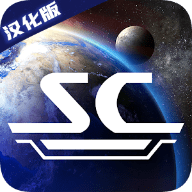 太空指挥官汉化最新版下载