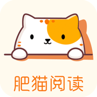 肥猫阅读app免费下载最新版本
