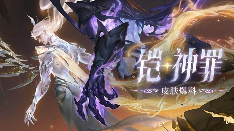 王者铠动画主题无线双皮肤-铠神罪9月29日将上线