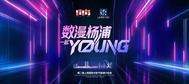 叠纸游戏携手上海国际光影节-闪耀暖暖光影秀将上演