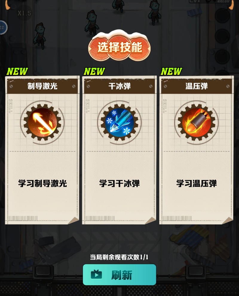 向僵尸开炮公式有哪些-技能合成公式大全