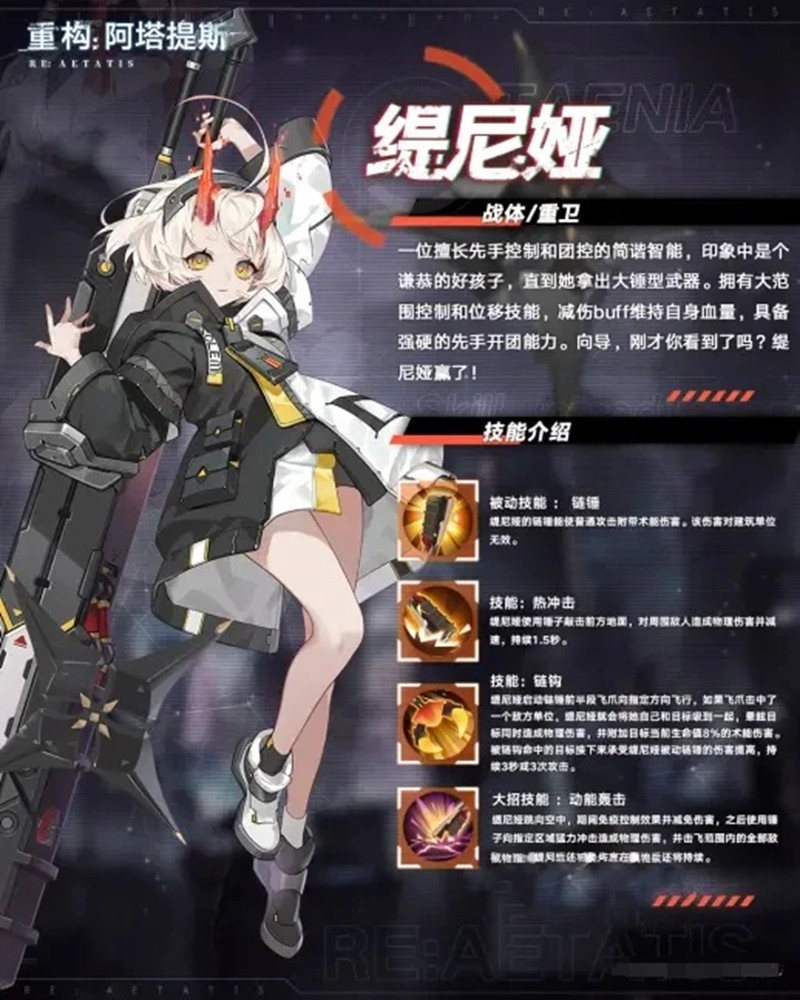 重构阿塔提斯缇尼娅装备怎么选-缇尼娅出装搭配