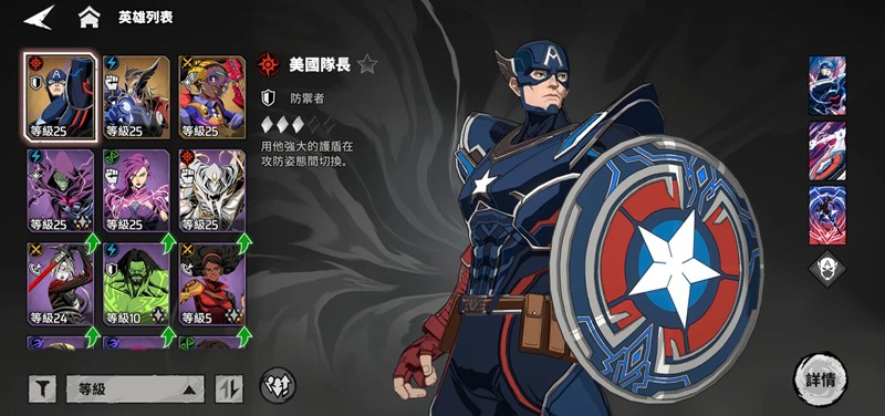漫威秘法狂潮等级怎么提升-等级提升方法详解