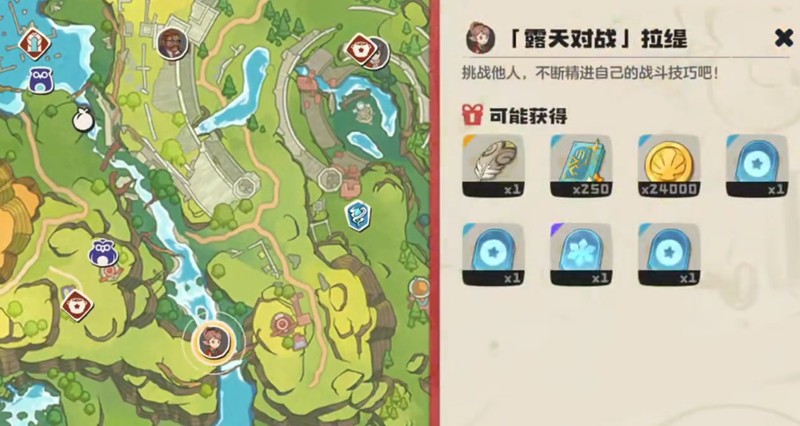 洛克王国世界拉缇怎么过-拉缇对战打法详解