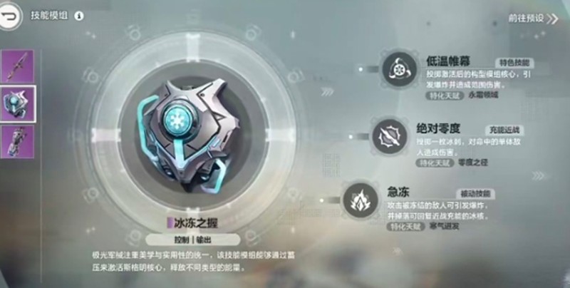 逆战未来冰狙怎么获得-冰狙获取方式详解