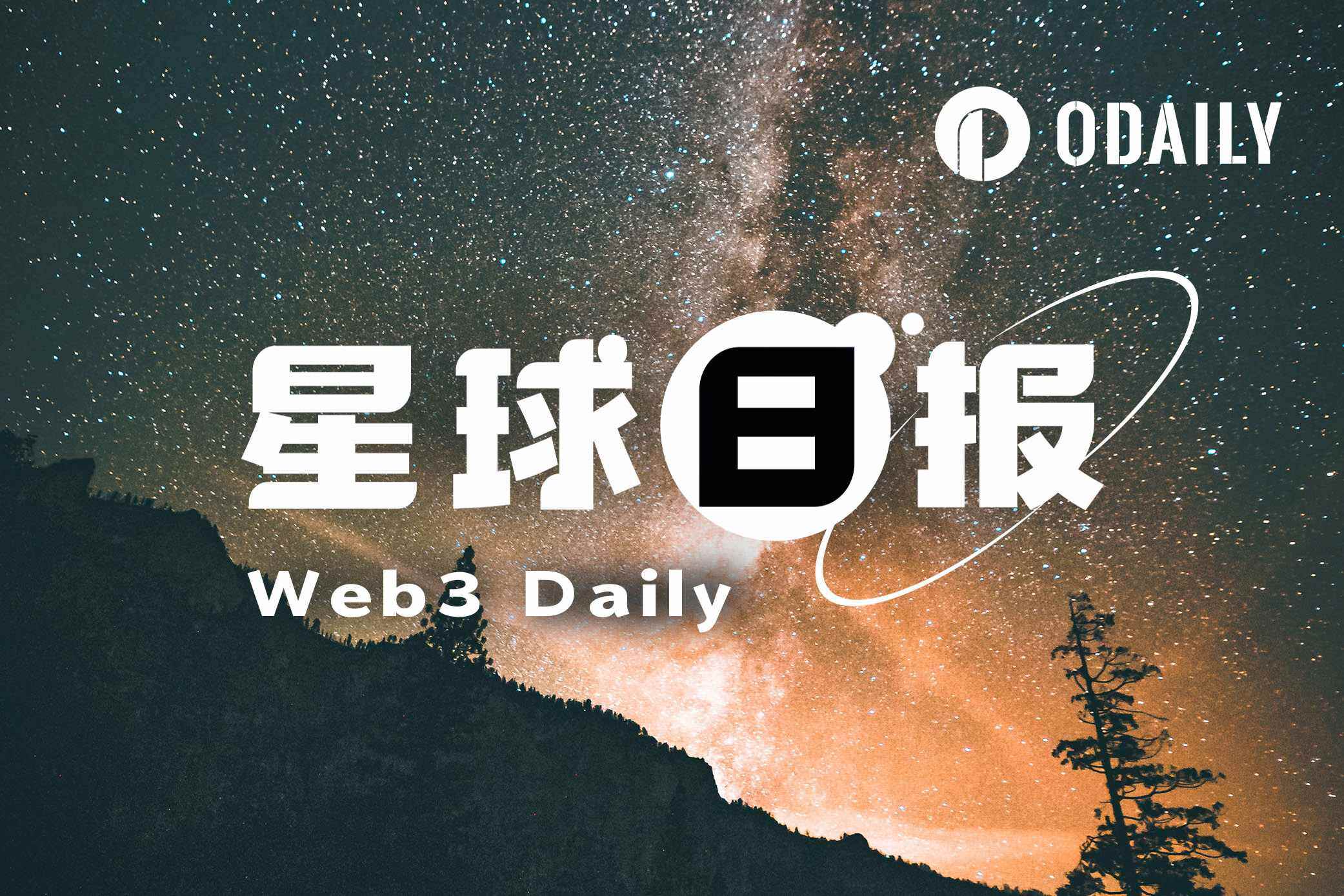 24H热门币种与要闻 | 8月核心PCE数据支持渐进宽松，美联储降息节奏将保持不变；VanEck将与SEC加密特别工作组会面，议题涵盖ETF代币化与质押风险（9月28日）