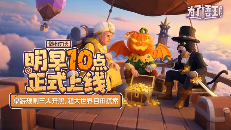 为了吾王公测有哪些福利-为了吾王公测福利