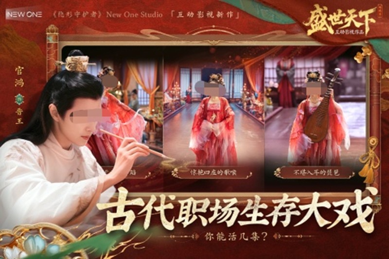 盛世天下可以在手机上玩吗-盛世天下是不是手游