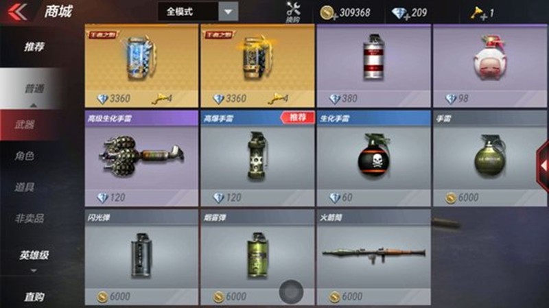 穿越火线枪战王者烟雾弹怎么卡点位--烟雾弹卡位