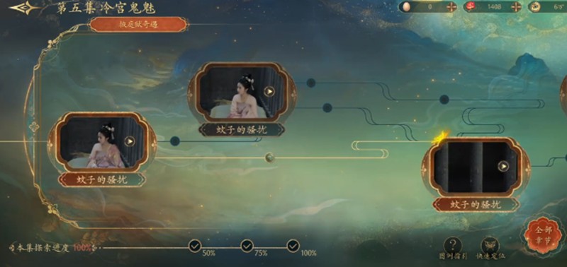 盛世天下第七章怎么过-宋头簪和侍寝关键选择推荐