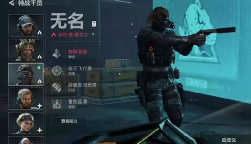 三角洲行动无名有什么技能-三角洲无名技能
