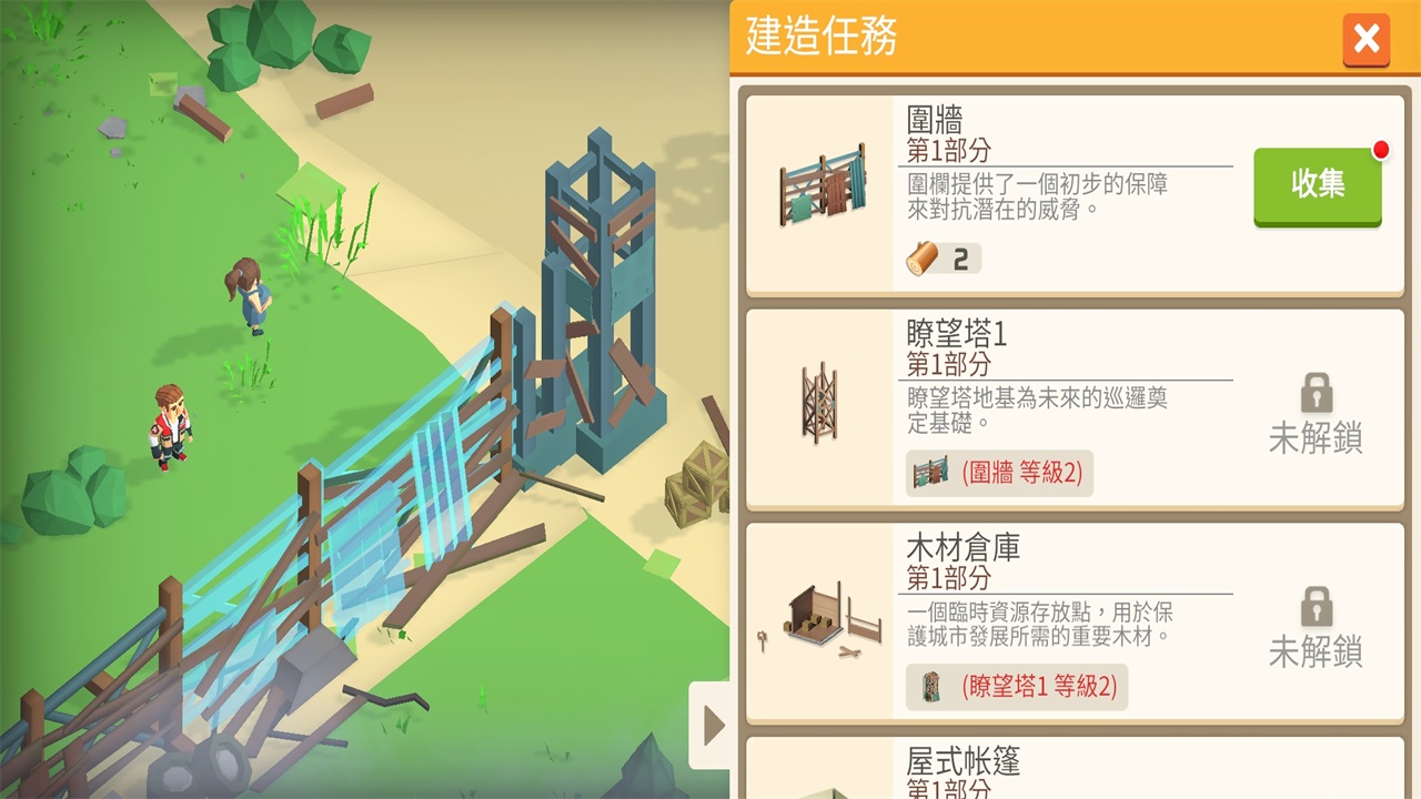 幸存之城内购版