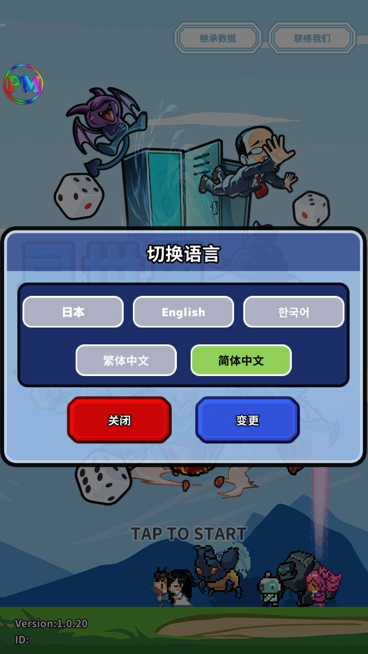 异世界直通的股长手游