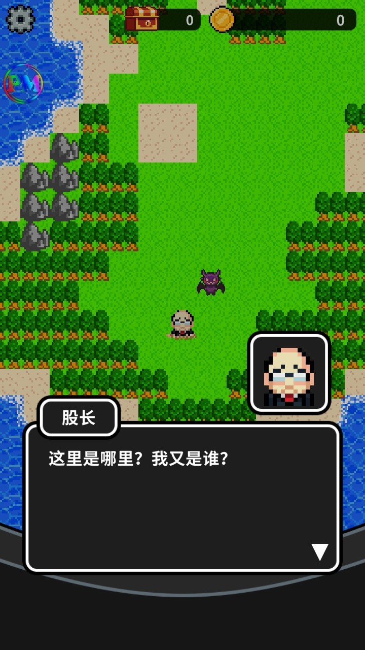 异世界直通的股长手游