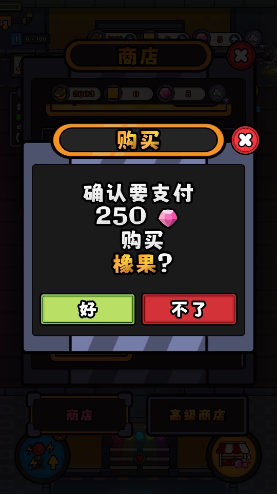 小皮的工厂手游
