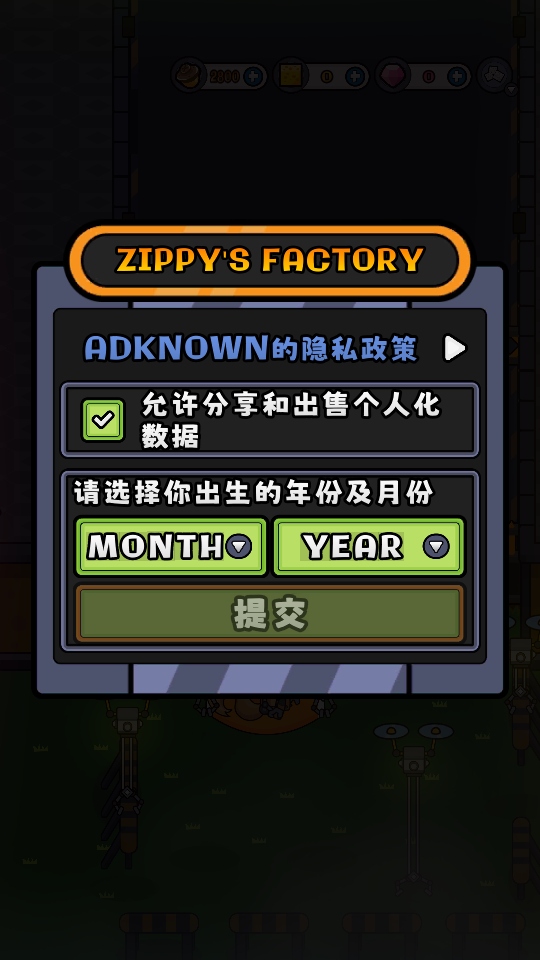 小皮的工厂手游