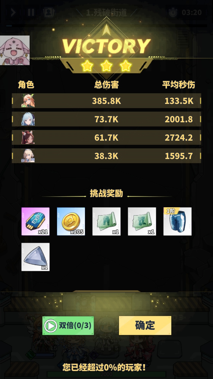 勇者传说终末之战破解版最新版本