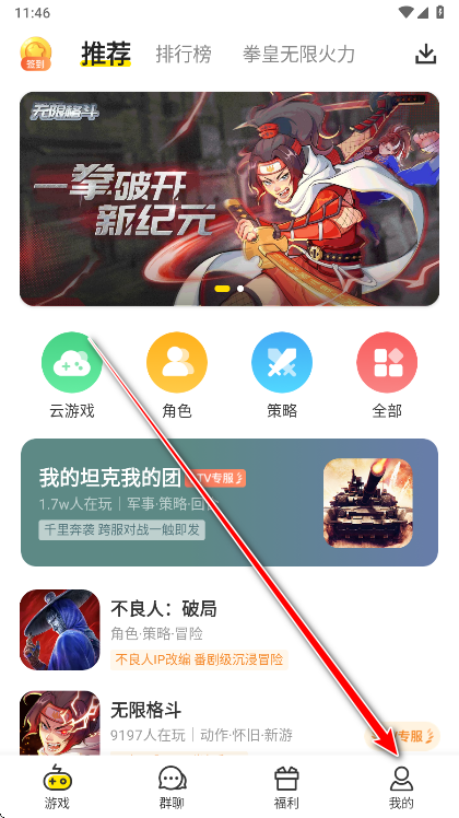 小y游戏盒手机版