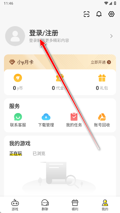 小y游戏盒手机版