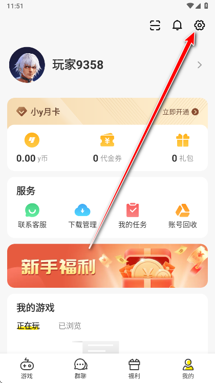 小y游戏盒手机版