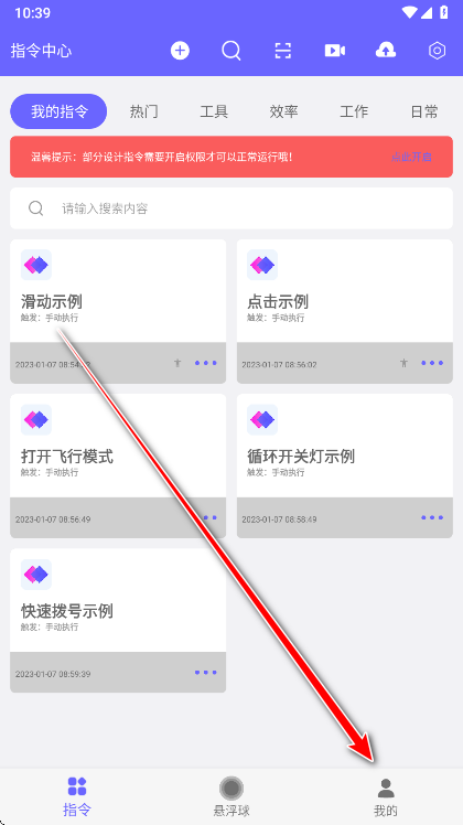 自动执行vip永久破解版