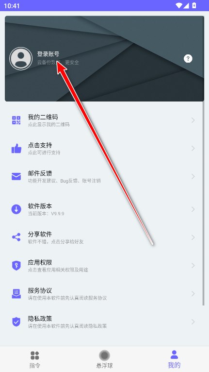 自动执行vip永久破解版