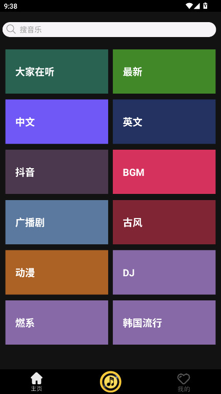 轻音社官方版
