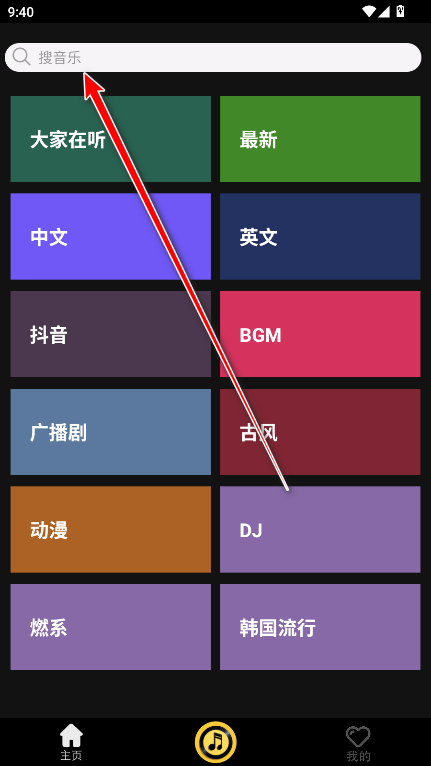 轻音社官方版