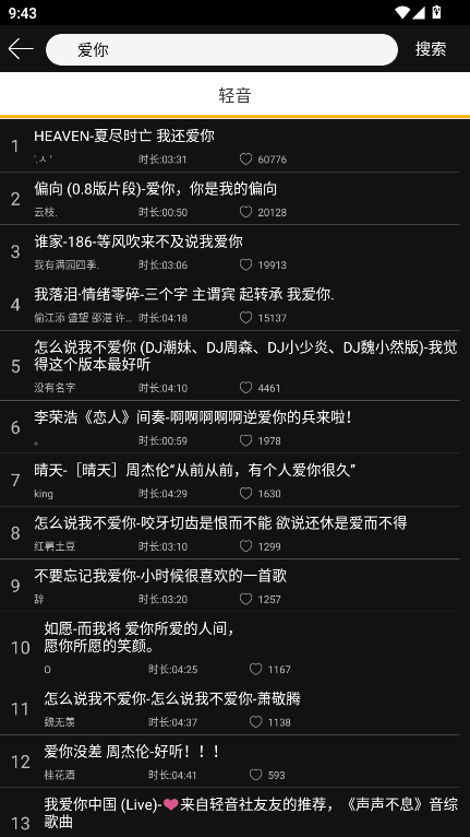 轻音社官方版