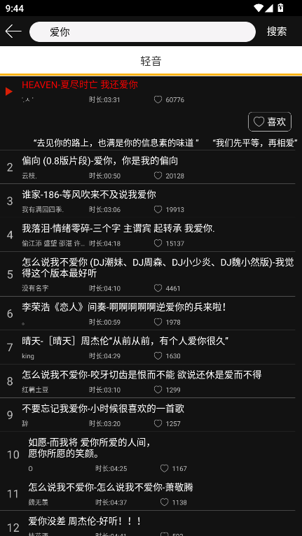 轻音社官方版