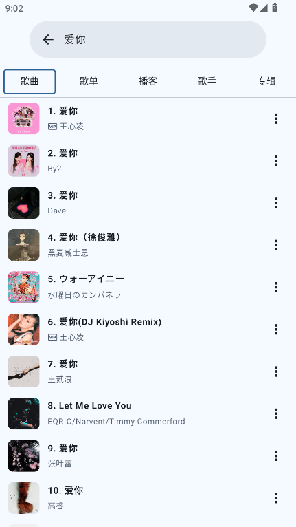 JetMelo音乐app去广告版