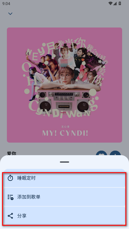 JetMelo音乐app去广告版