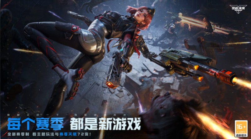 逆战未来手游配置要求-逆战未来手机能玩吗