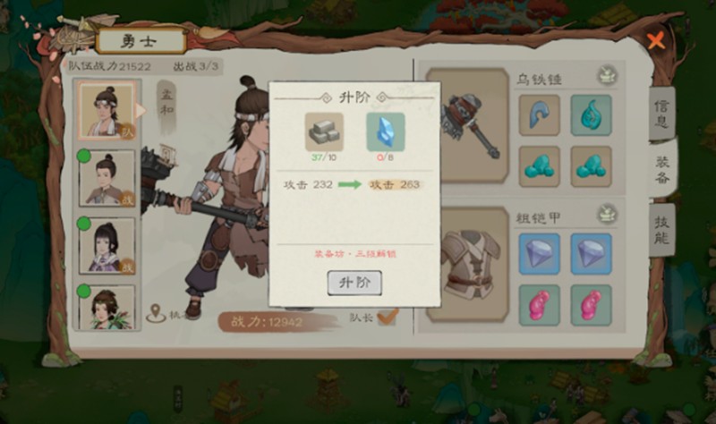 桃源记2勇者怎么培养-勇者培养方法详解