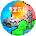 全球征服建兴最新版
