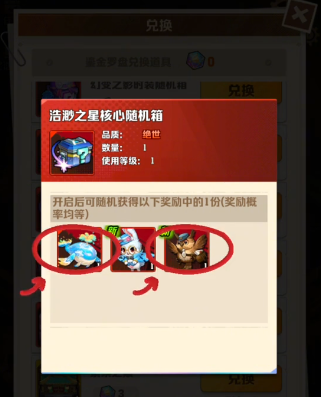 像向僵尸开炮鎏金罗盘物品兑换推荐