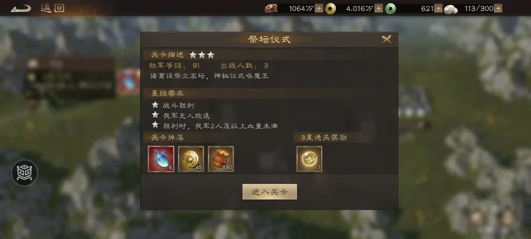 新三国志曹操传诸葛亮无双试炼第四关通关打法详情